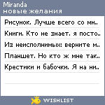 My Wishlist - miranda