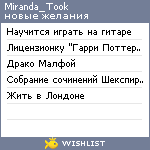 My Wishlist - miranda_took