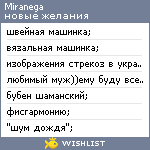 My Wishlist - miranega