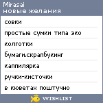 My Wishlist - mirasai