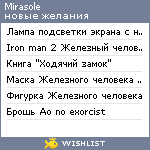 My Wishlist - mirasole