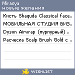 My Wishlist - mirasya