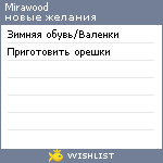 My Wishlist - mirawood