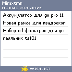 My Wishlist - miraxtmn