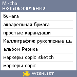 My Wishlist - mircha