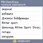 My Wishlist - mirchewskaya