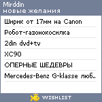 My Wishlist - mirddin