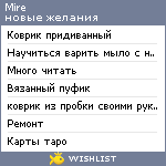 My Wishlist - mire