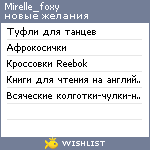 My Wishlist - mirelle_foxy