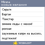 My Wishlist - mirena