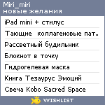 My Wishlist - miri_miri