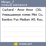 My Wishlist - miriam_f