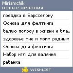 My Wishlist - miriamchik