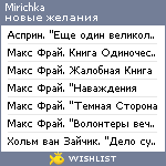 My Wishlist - mirichka