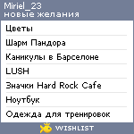 My Wishlist - miriel_23