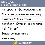 My Wishlist - miriel_96