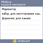 My Wishlist - mirilissa