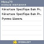 My Wishlist - mirina79