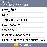 My Wishlist - miriteru