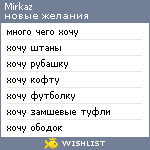 My Wishlist - mirkaz