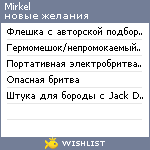 My Wishlist - mirkel