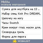 My Wishlist - mirkha