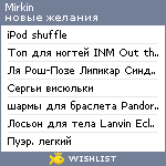 My Wishlist - mirkin