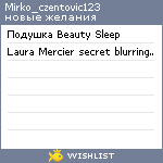 My Wishlist - mirko_czentovic123