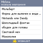 My Wishlist - mirlona