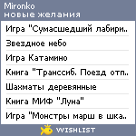 My Wishlist - mironko