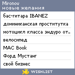 My Wishlist - mironov