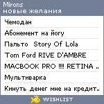 My Wishlist - mirons