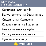 My Wishlist - miroshaaa