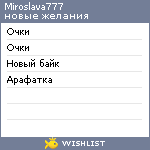 My Wishlist - miroslava777