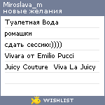 My Wishlist - miroslava_m