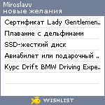 My Wishlist - miroslavv