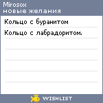 My Wishlist - mirosox