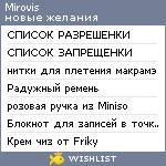 My Wishlist - mirovis