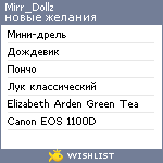 My Wishlist - mirr_dollz