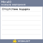 My Wishlist - mirra83