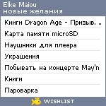 My Wishlist - mirrany