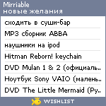 My Wishlist - mirriable