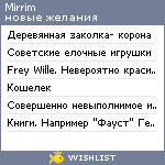 My Wishlist - mirrim