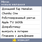 My Wishlist - mirron