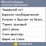 My Wishlist - mirrorforthesun