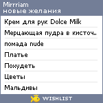 My Wishlist - mirrriam