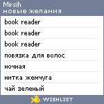 My Wishlist - mirsih