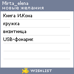 My Wishlist - mirta_elena