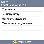 My Wishlist - mirth