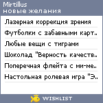 My Wishlist - mirtillus